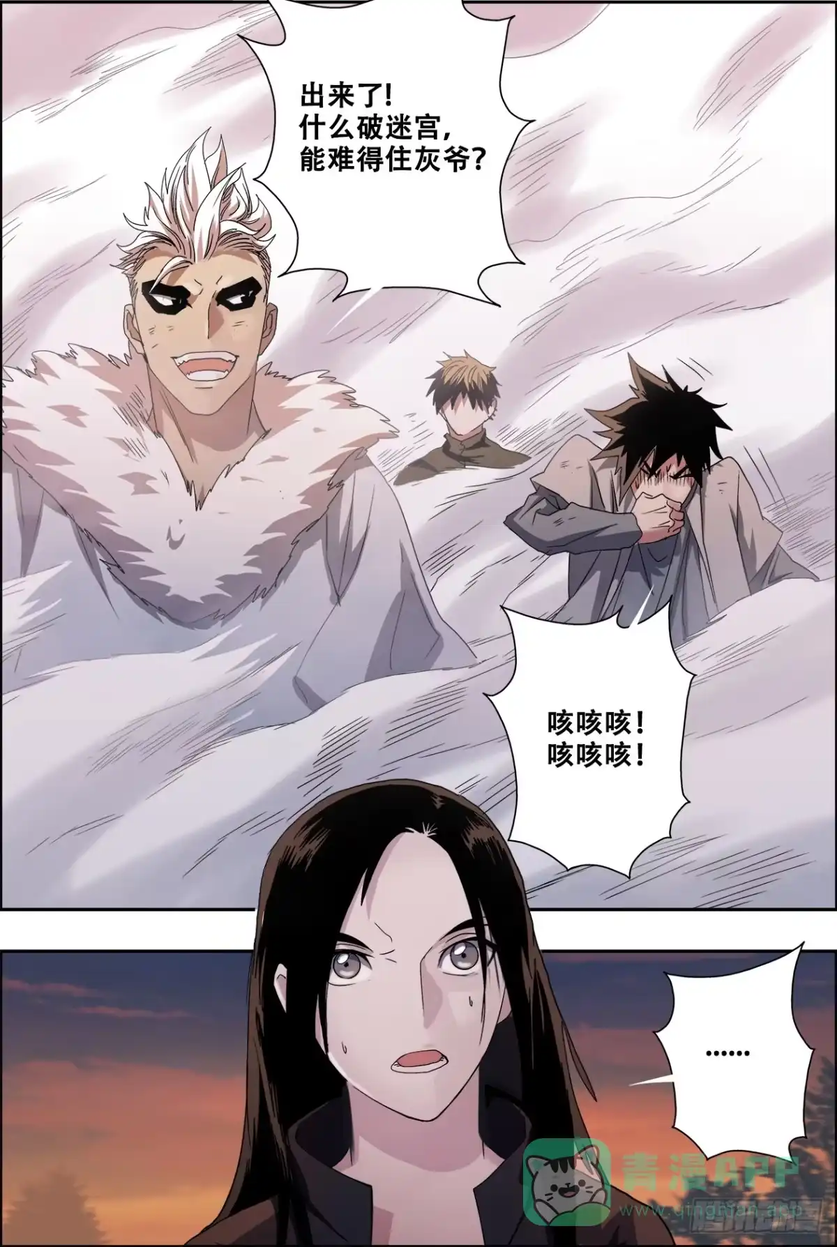 《萨满秘事》44组队 第1页