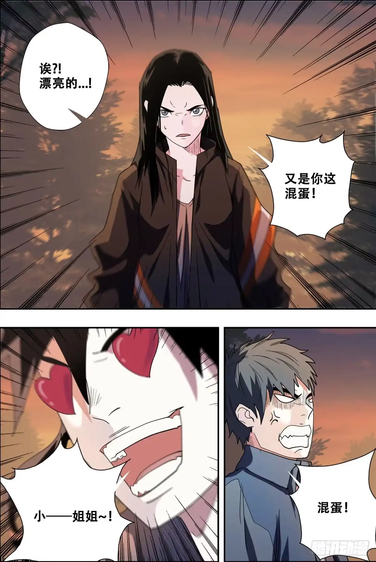 《萨满秘事》44组队 第4页