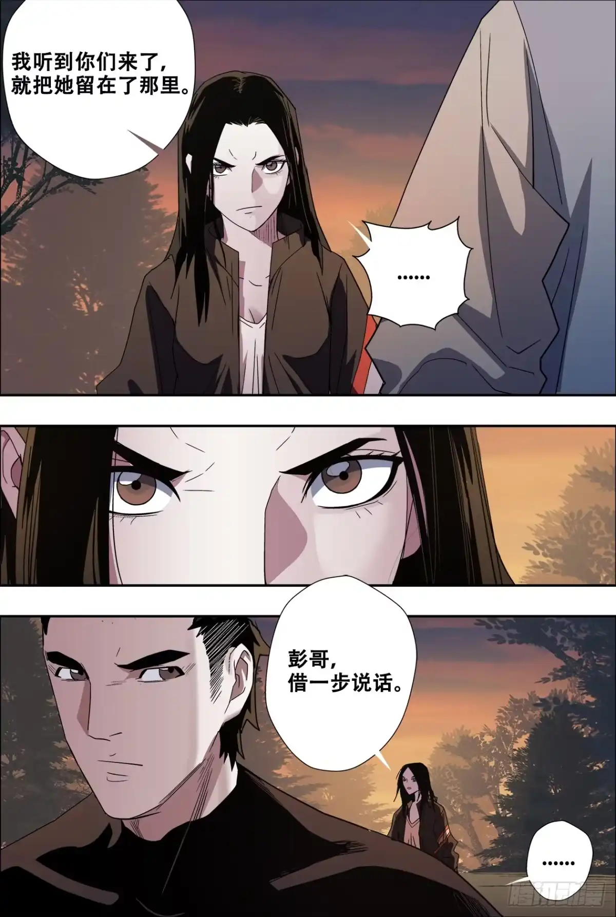 《萨满秘事》44组队 第9页
