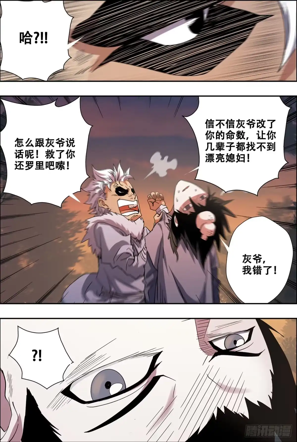 《萨满秘事》44组队 第3页
