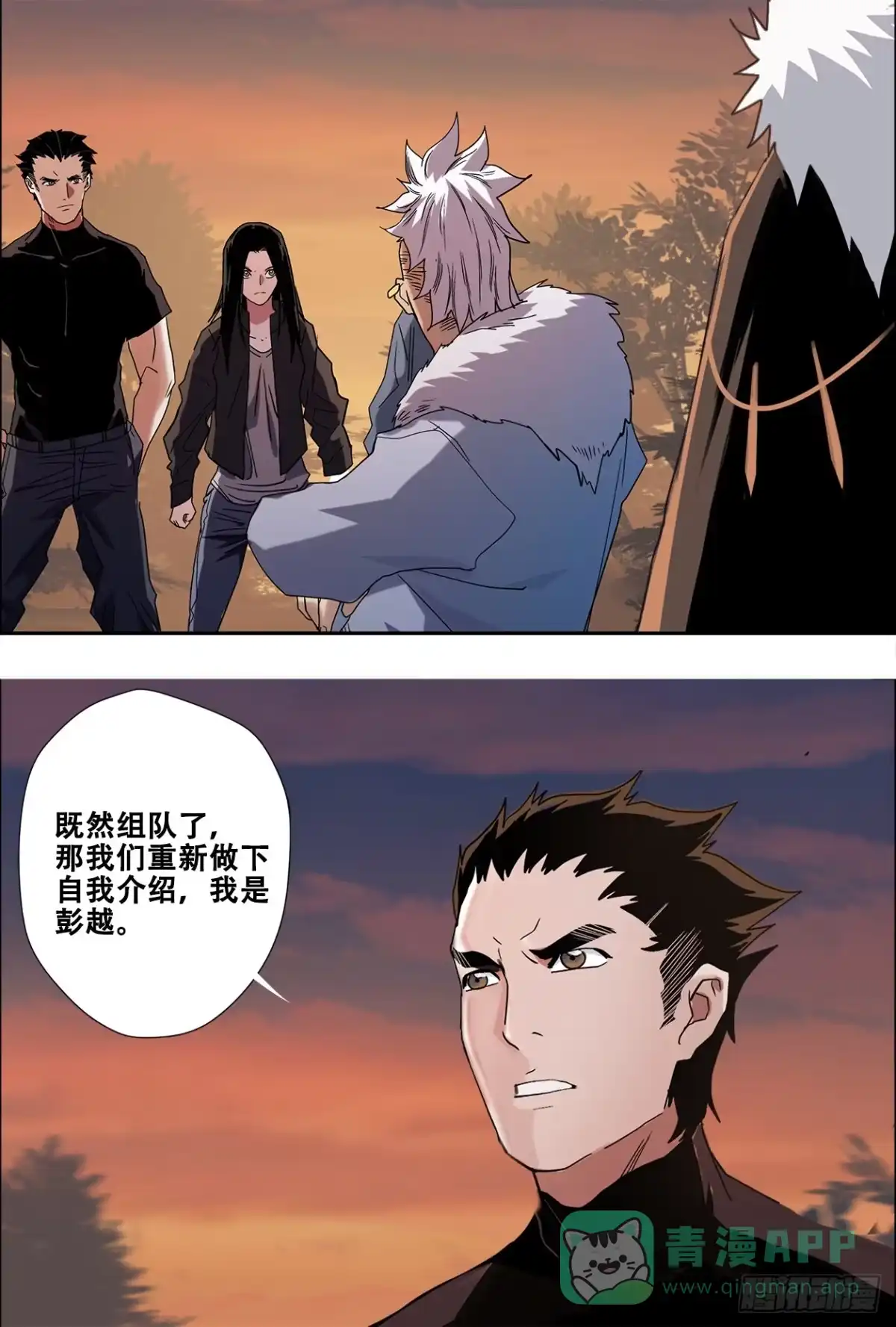 《萨满秘事》45村庙 第1页