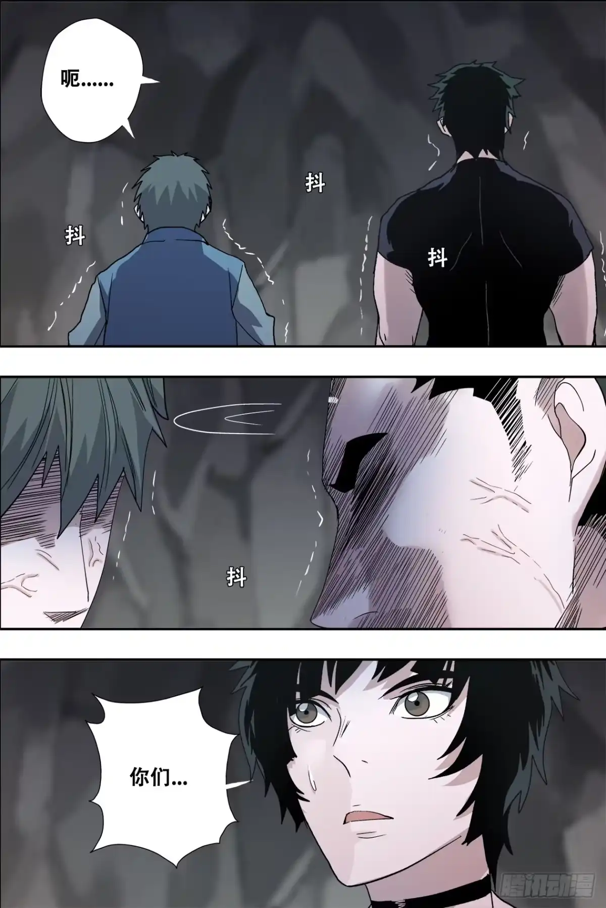 《萨满秘事》46暗室 第20页