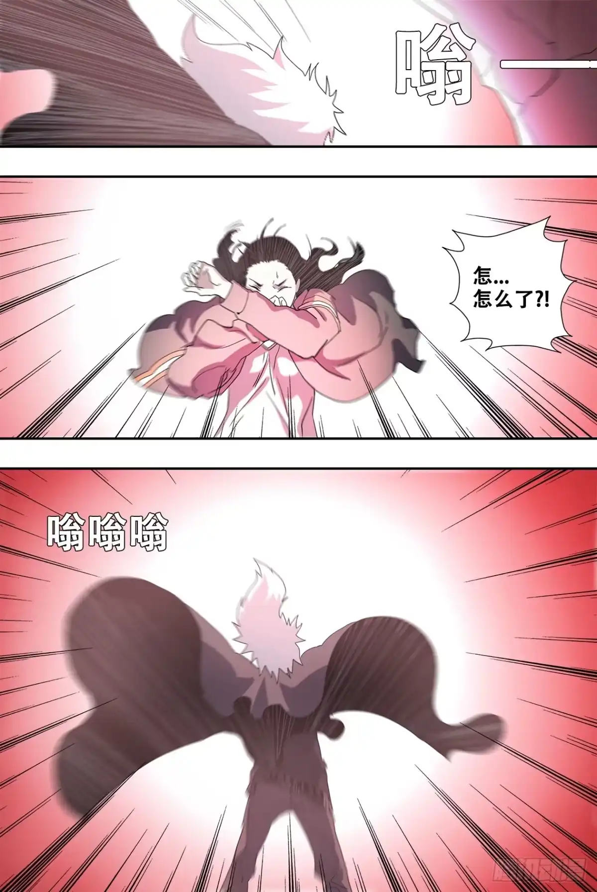 《萨满秘事》46暗室 第9页