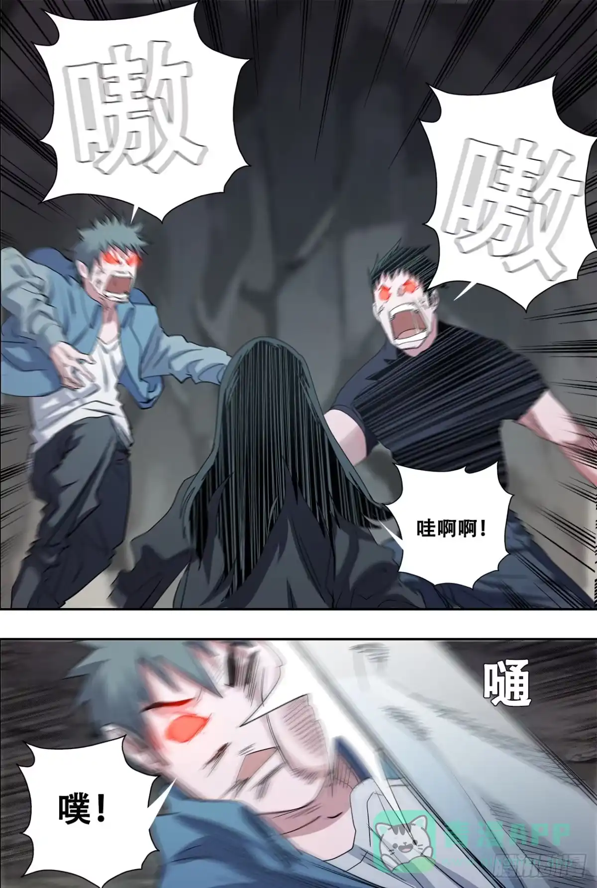 《萨满秘事》47失控 第1页