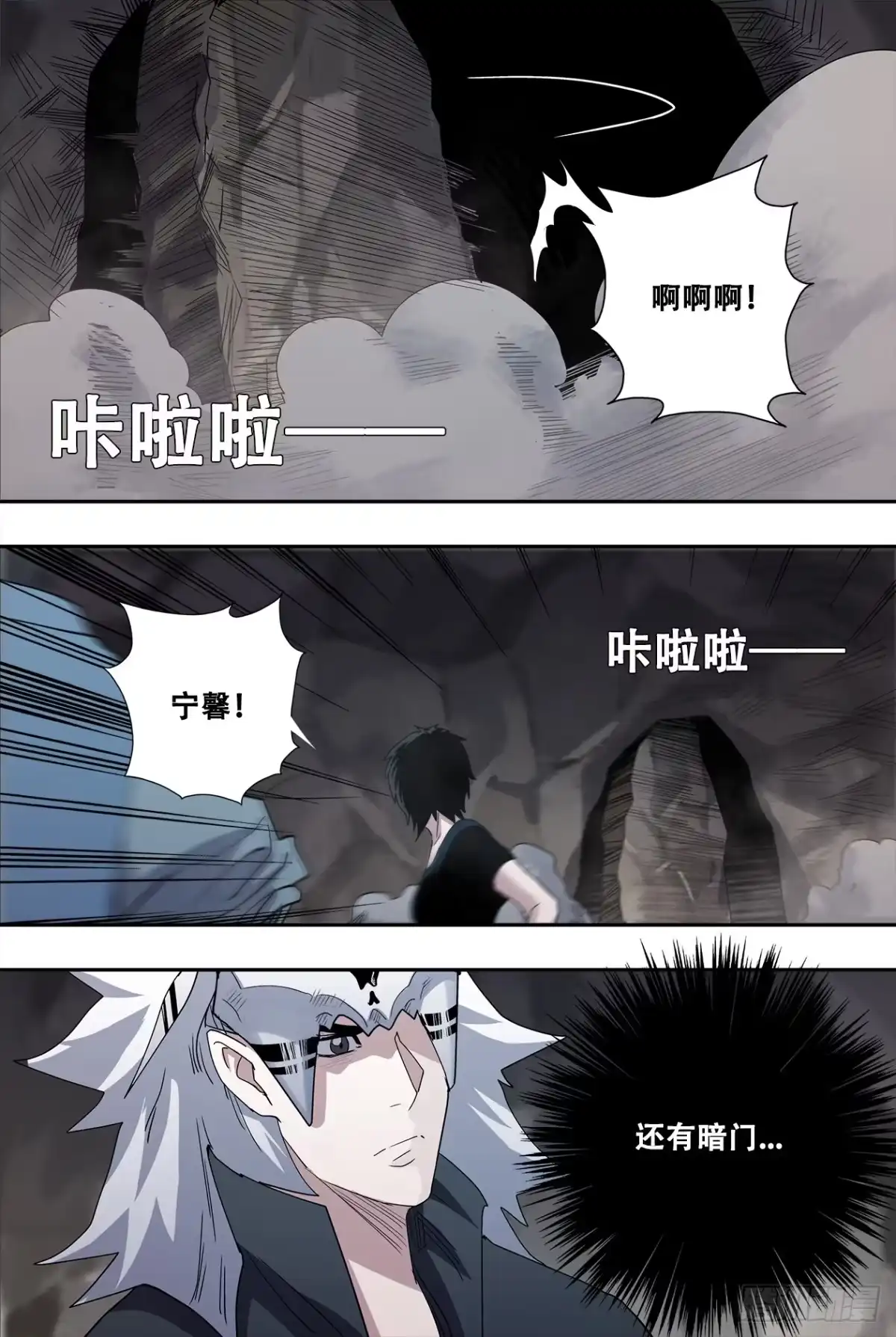 《萨满秘事》47失控 第5页