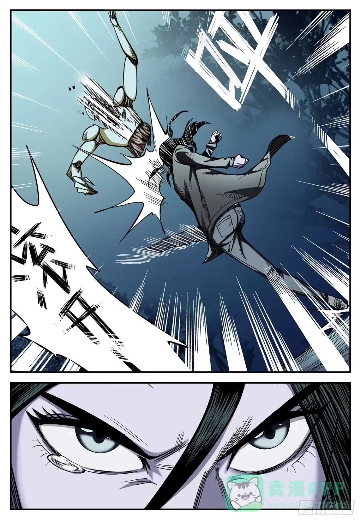 《萨满秘事》05这是那个软妹子？！ 第6页