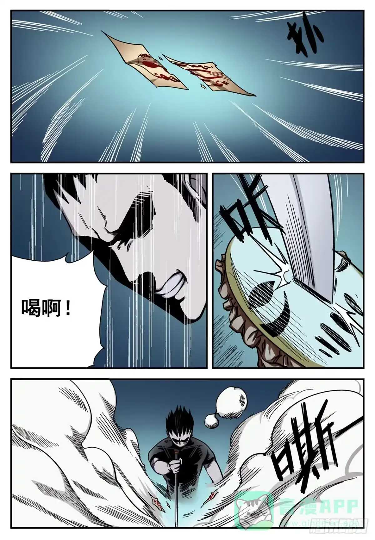 《萨满秘事》05这是那个软妹子？！ 第11页