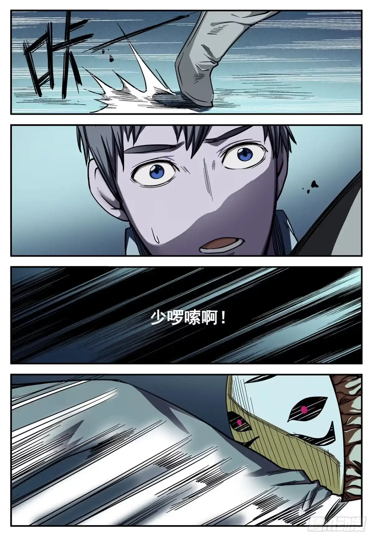 《萨满秘事》05这是那个软妹子？！ 第5页