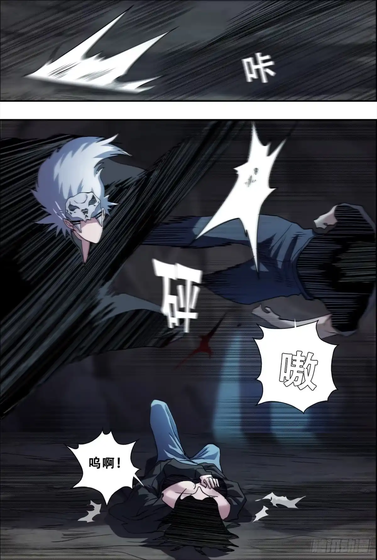 《萨满秘事》48石棺 第7页