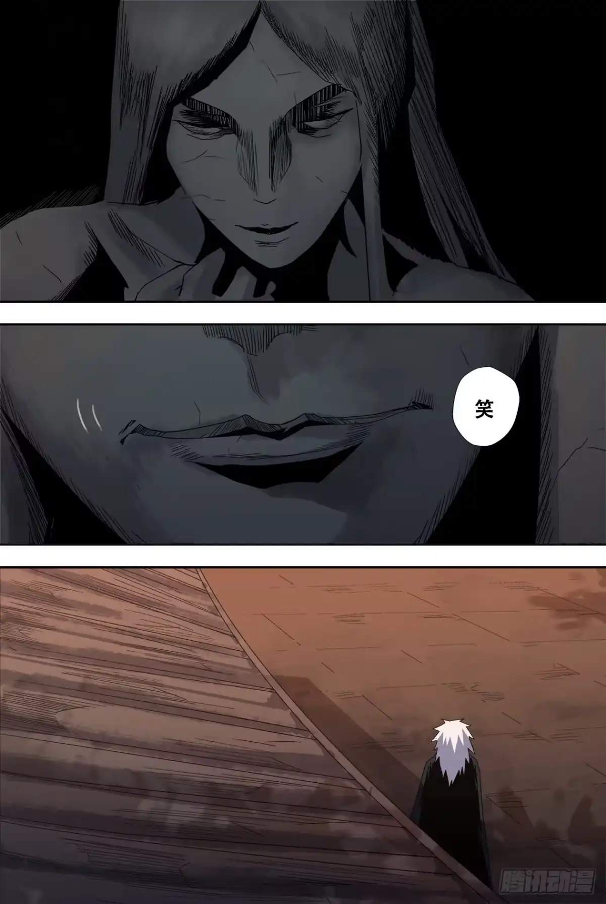 《萨满秘事》49这是人吗？ 第8页