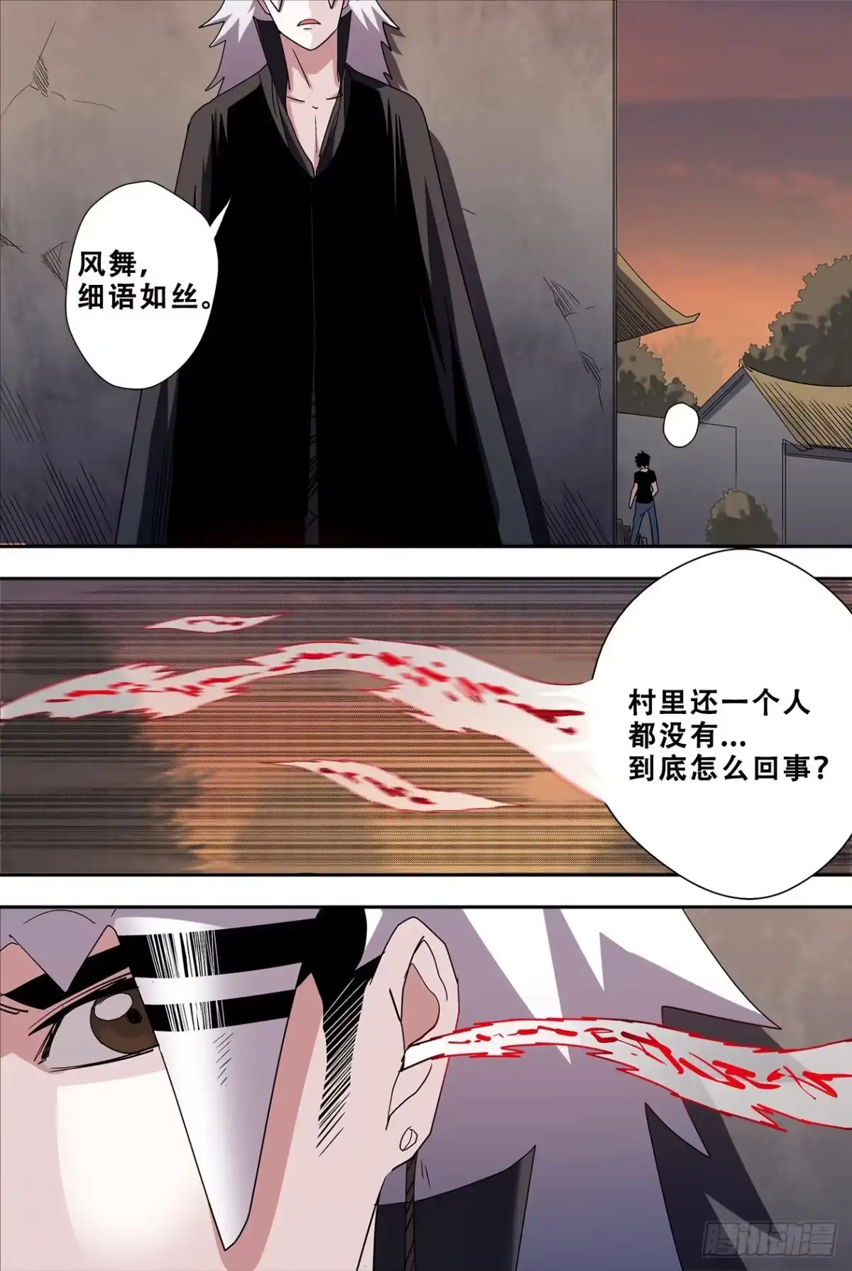《萨满秘事》50隐瞒 第4页
