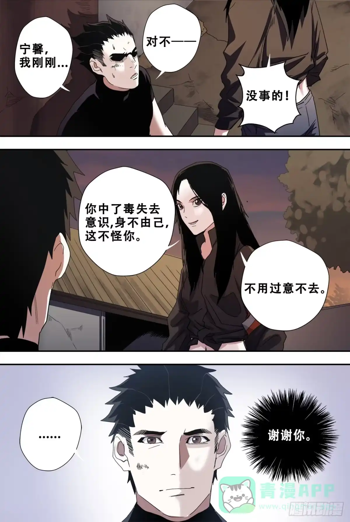 《萨满秘事》50隐瞒 第1页