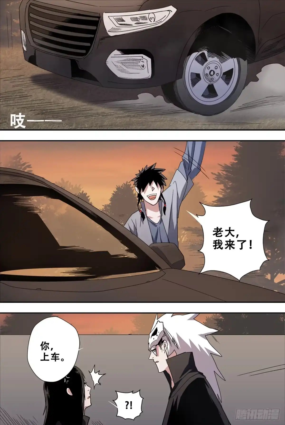 《萨满秘事》50隐瞒 第12页