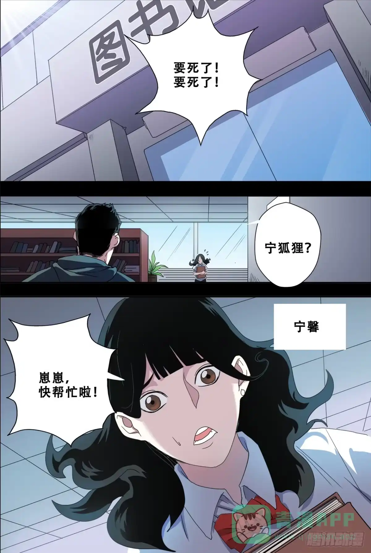 《萨满秘事》51山庄 第1页