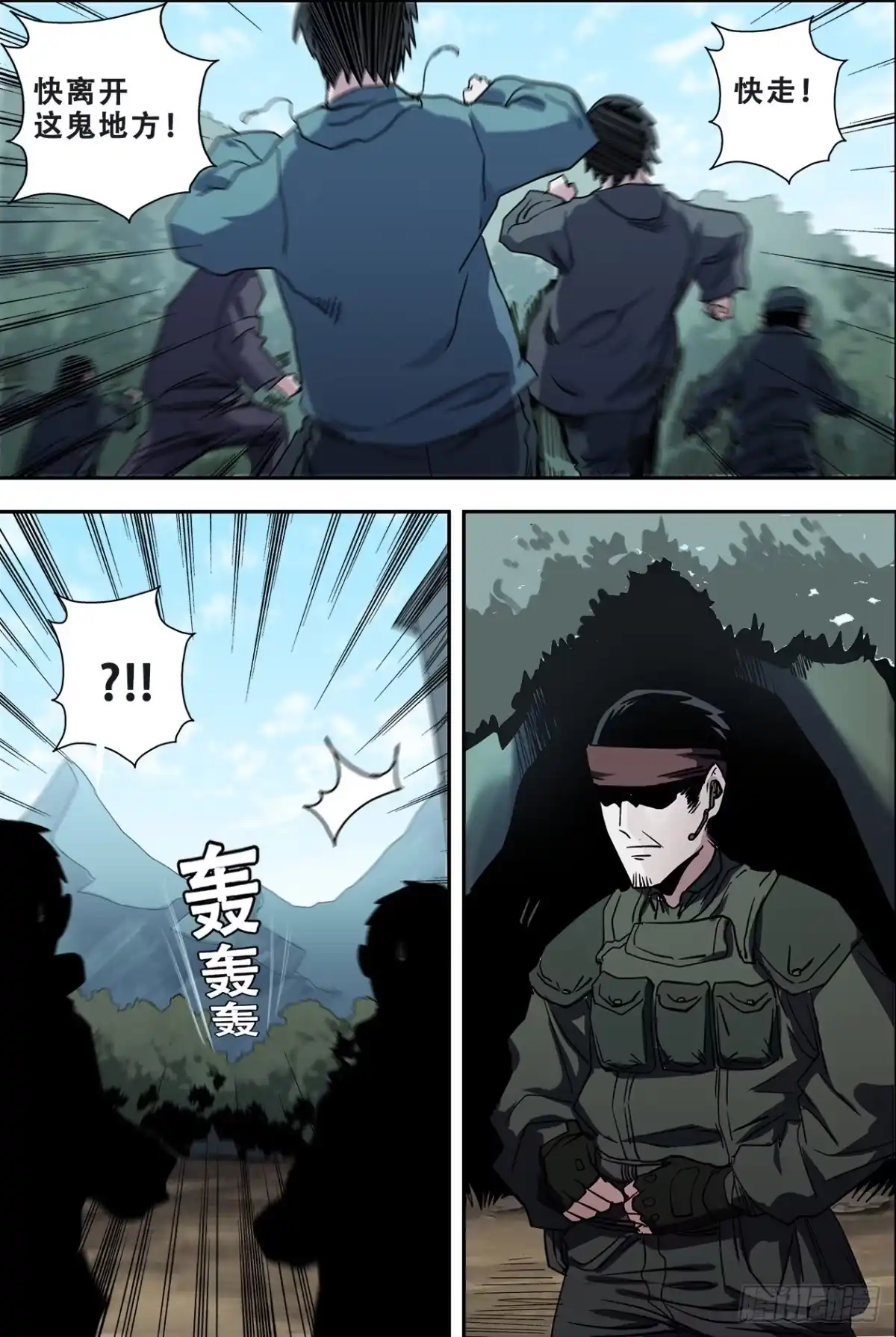 《萨满秘事》54凶手 第4页