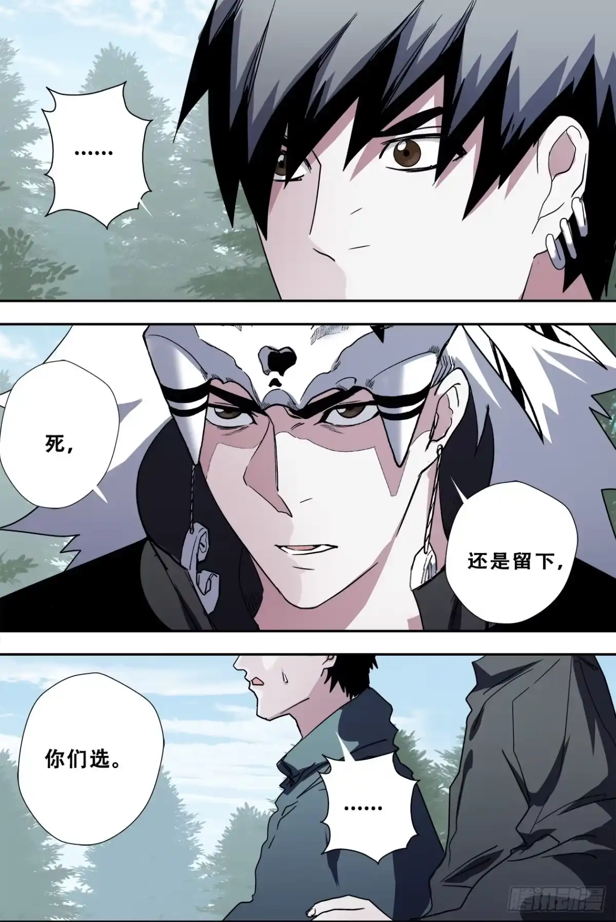 《萨满秘事》54凶手 第10页