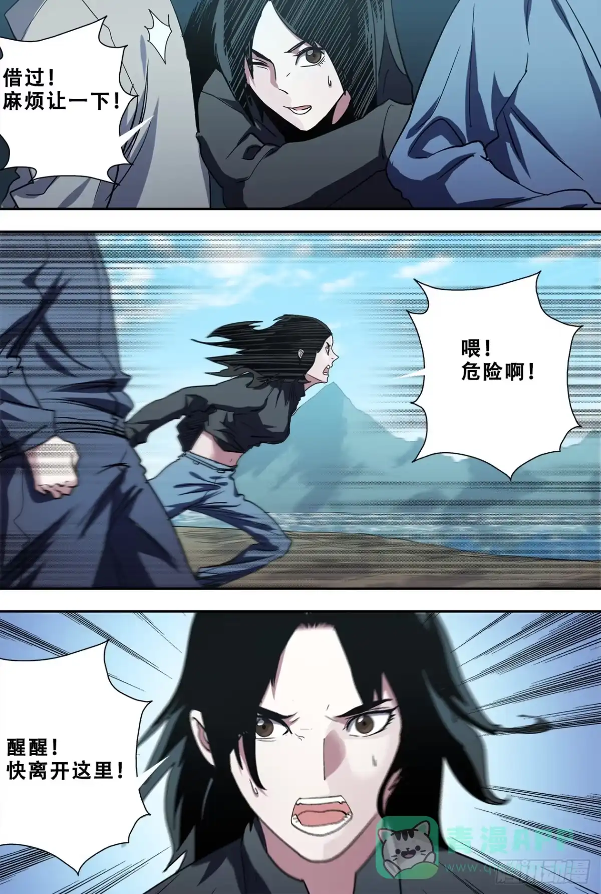 《萨满秘事》54凶手 第1页