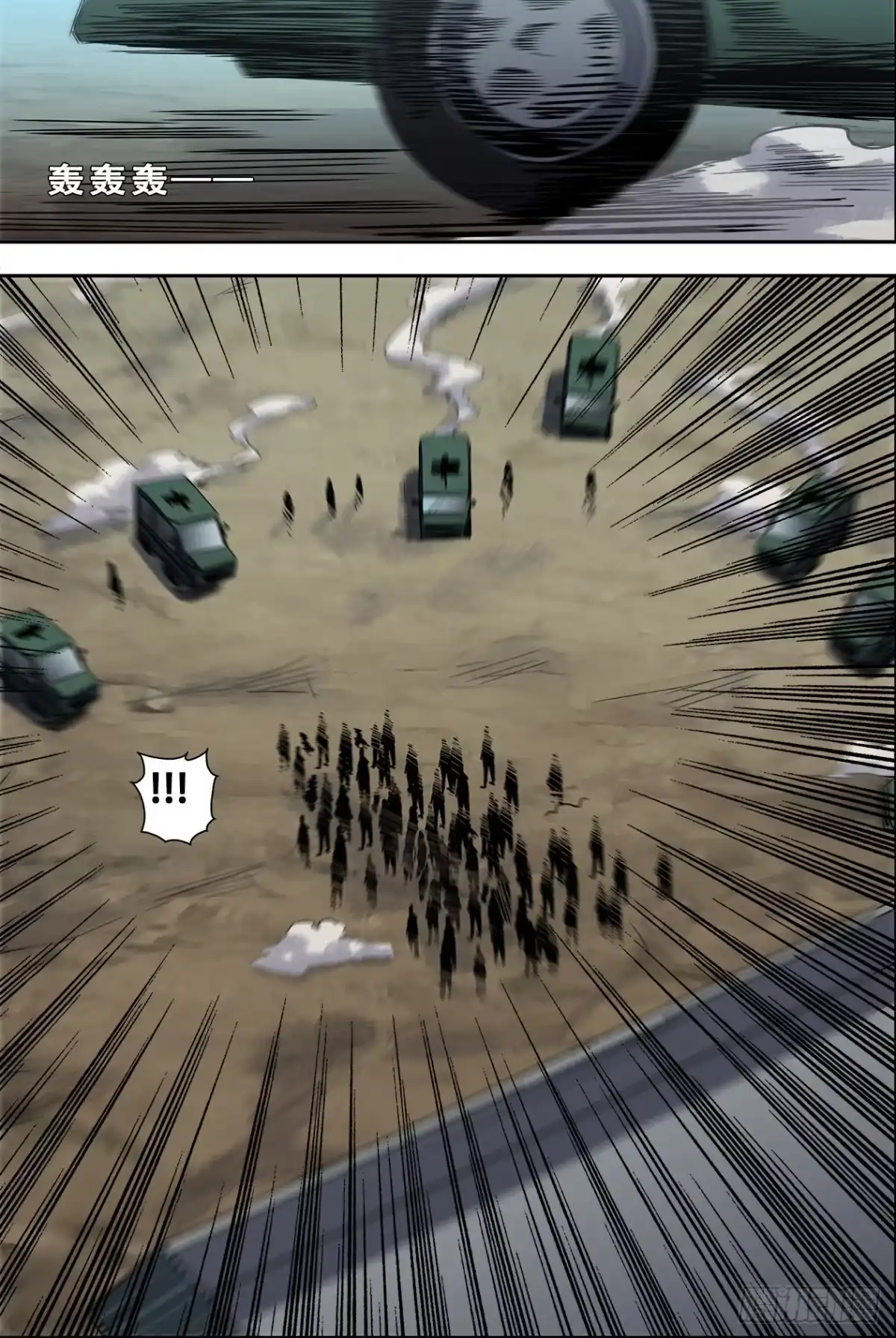 《萨满秘事》54凶手 第5页