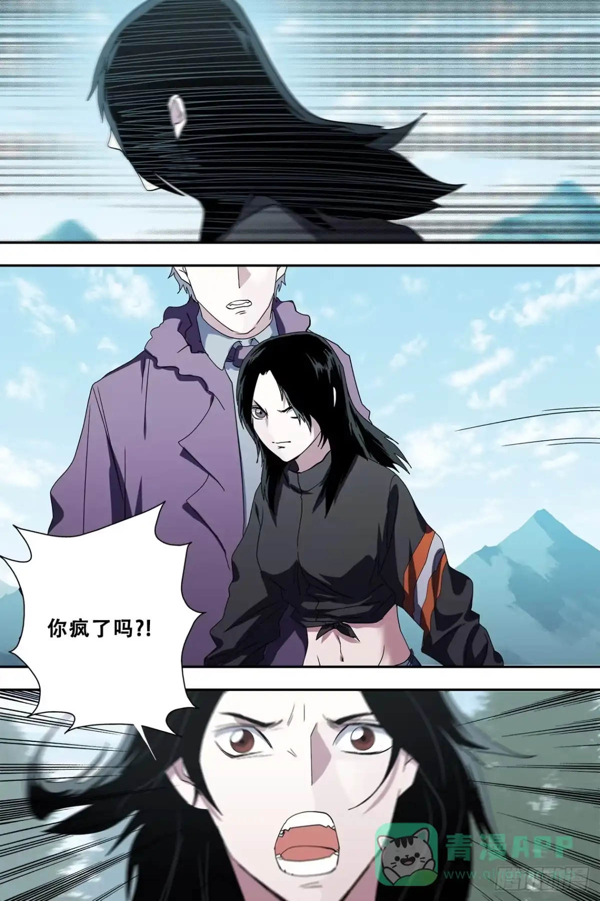 《萨满秘事》55太阳女神与蛇 第6页
