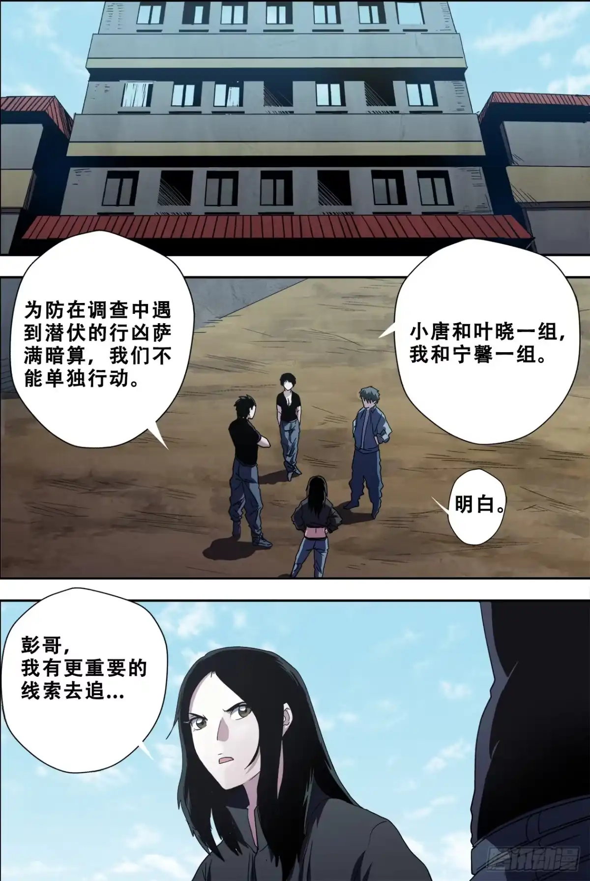 《萨满秘事》55太阳女神与蛇 第14页