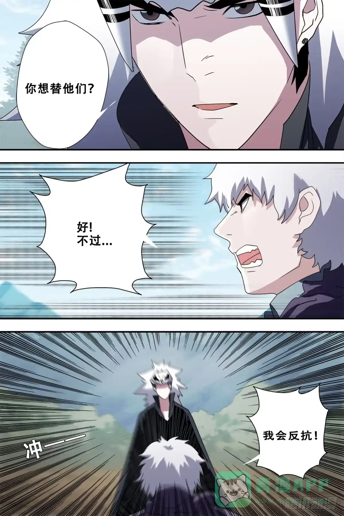 《萨满秘事》55太阳女神与蛇 第1页