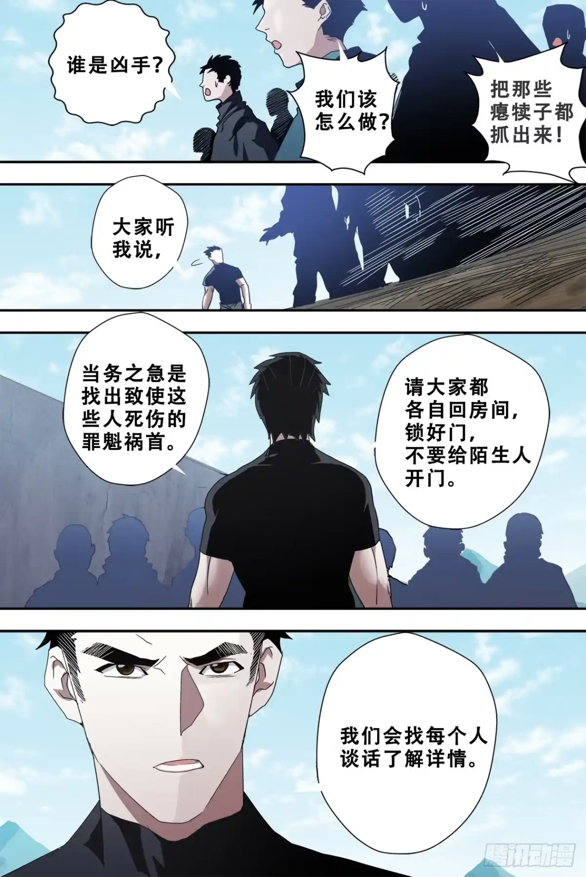 《萨满秘事》55太阳女神与蛇 第13页