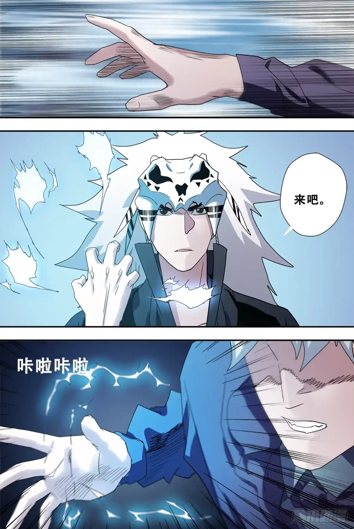 《萨满秘事》55太阳女神与蛇 第2页