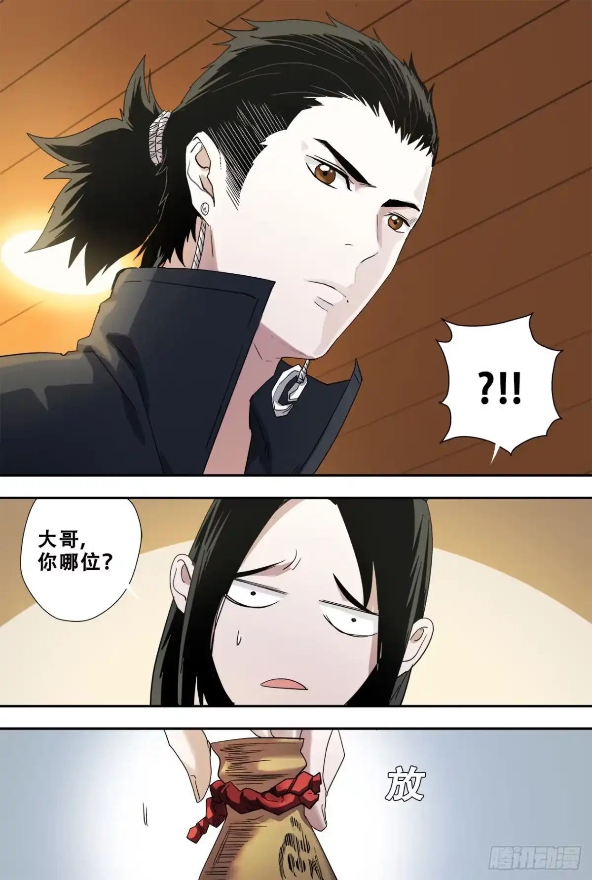 《萨满秘事》55太阳女神与蛇 第28页