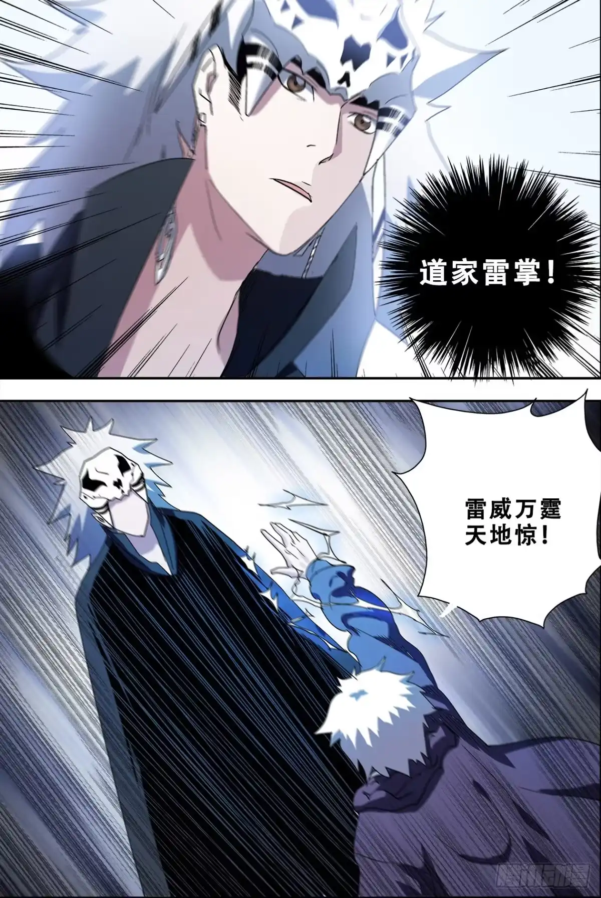 《萨满秘事》55太阳女神与蛇 第3页