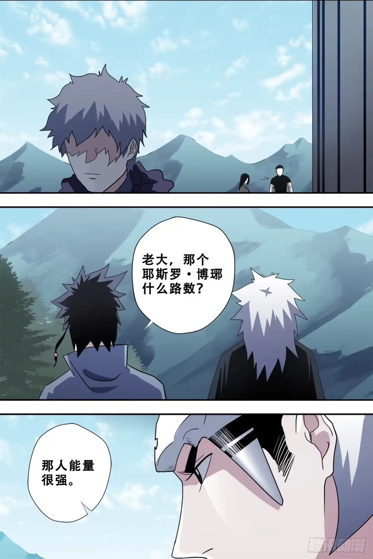 《萨满秘事》55太阳女神与蛇 第15页