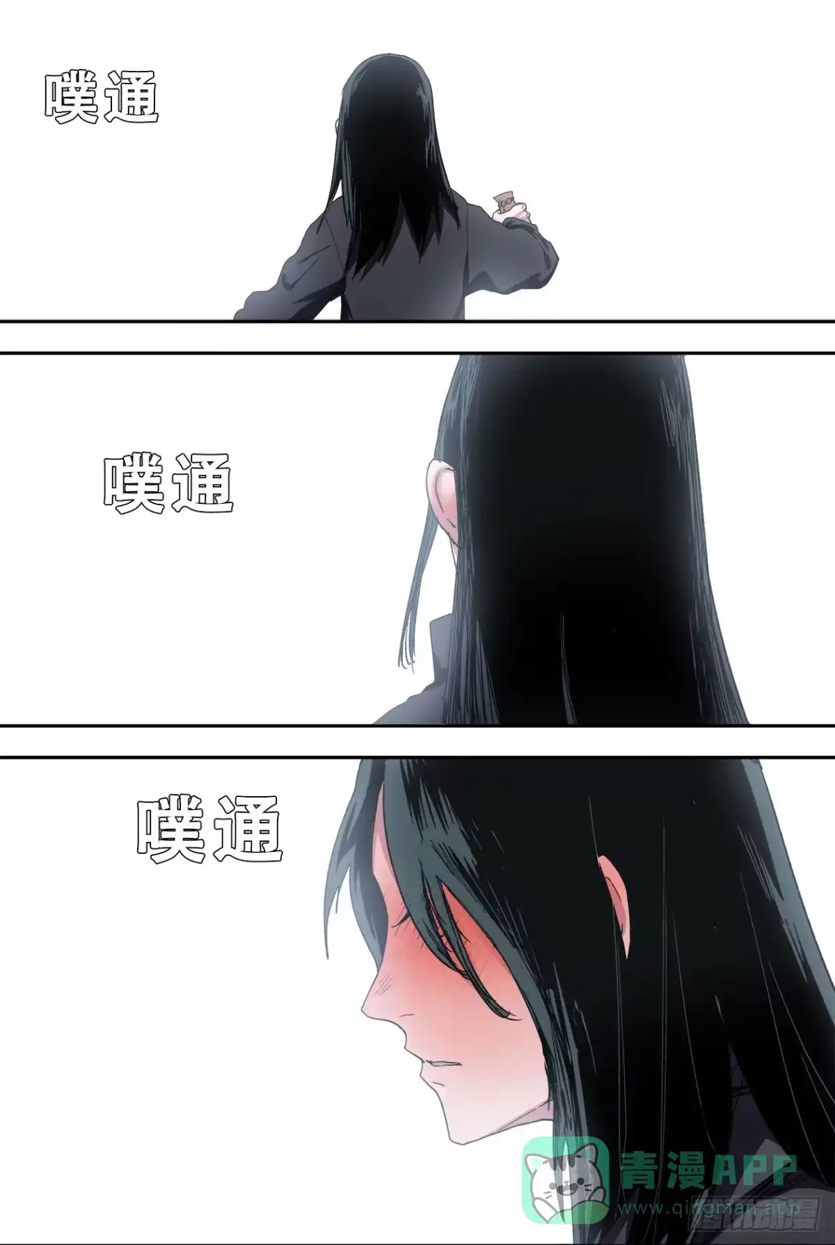 《萨满秘事》56雨夜 第6页
