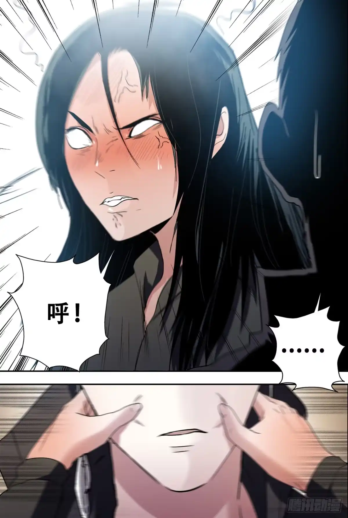 《萨满秘事》56雨夜 第7页