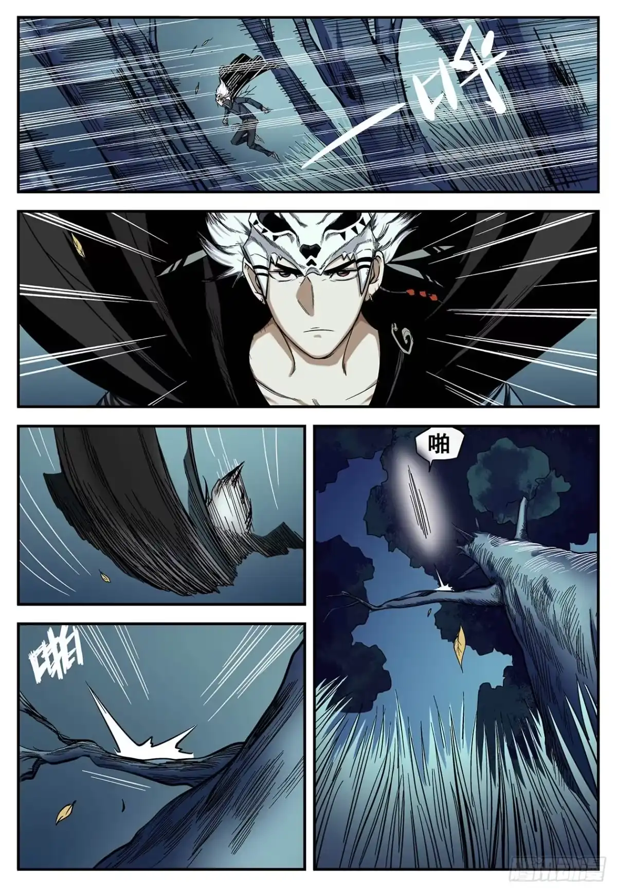 《萨满秘事》006老大，求带！ 第10页