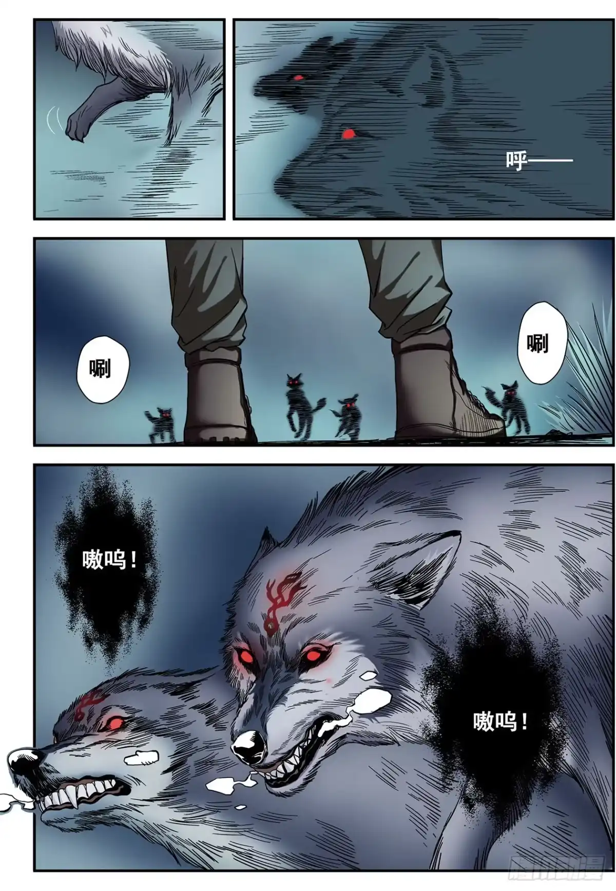 《萨满秘事》006老大，求带！ 第13页