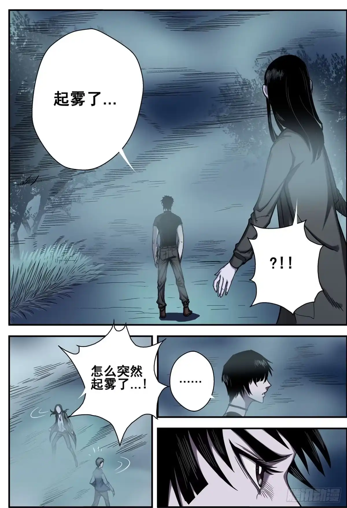 《萨满秘事》006老大，求带！ 第12页