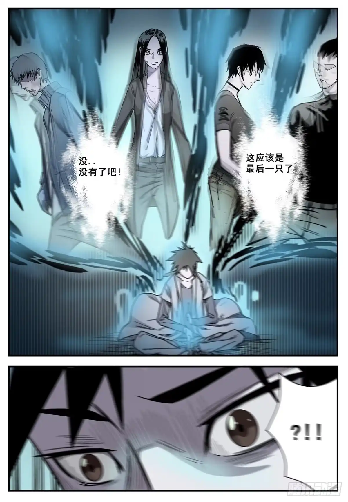 《萨满秘事》006老大，求带！ 第3页