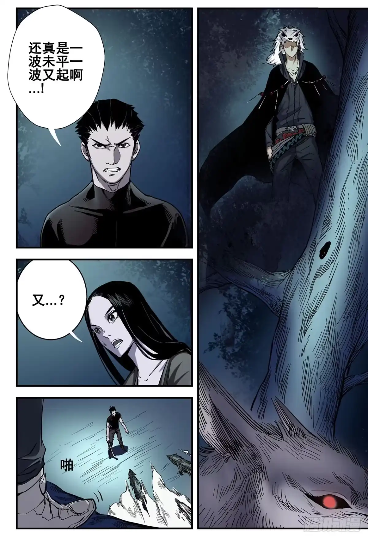 《萨满秘事》006老大，求带！ 第14页