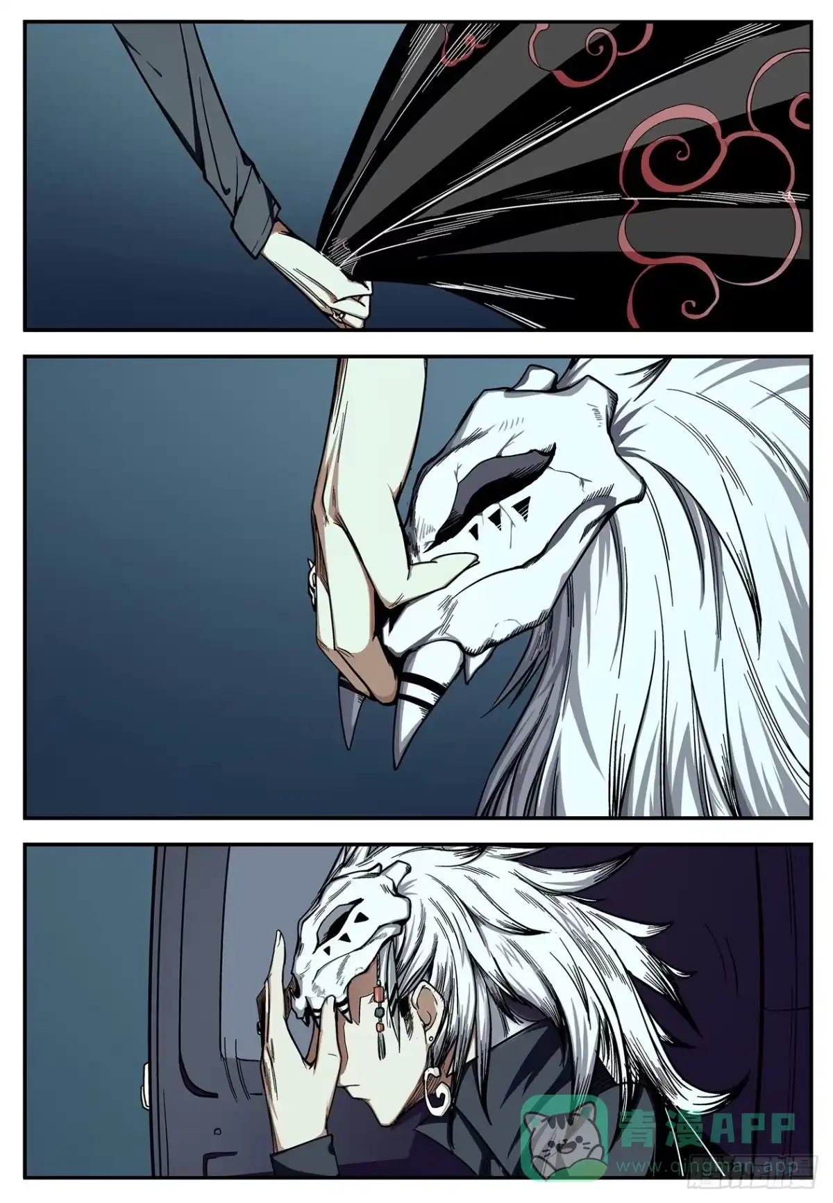 《萨满秘事》006老大，求带！ 第6页