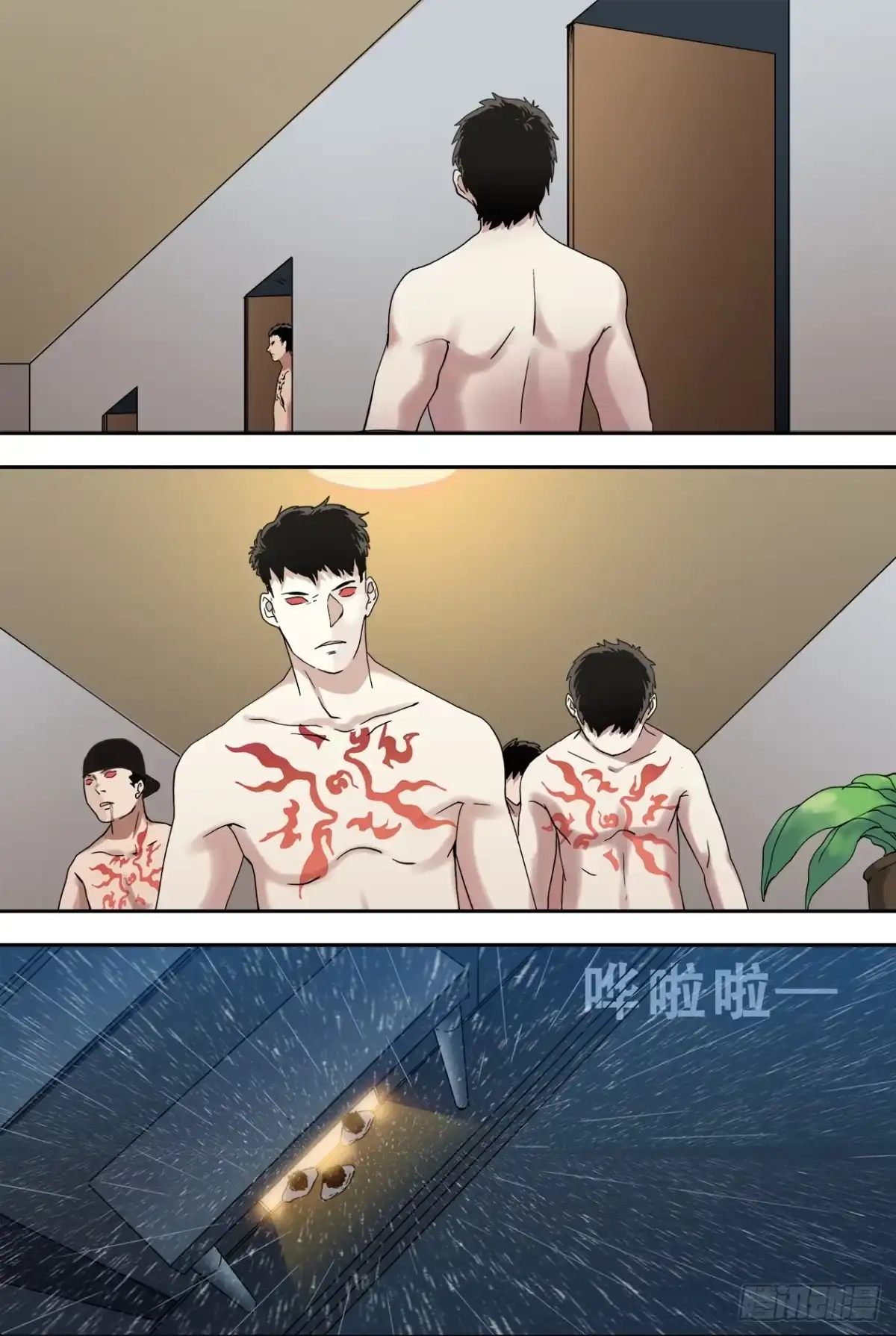 《萨满秘事》57漩涡 第4页