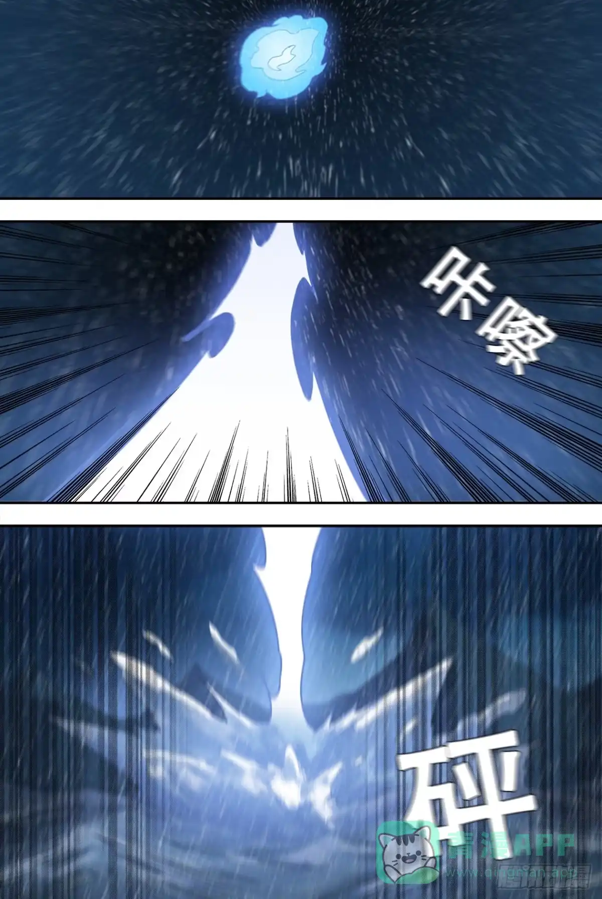 《萨满秘事》57漩涡 第21页