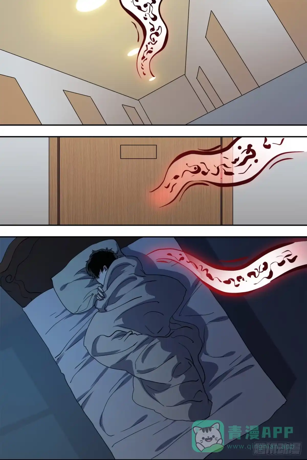 《萨满秘事》57漩涡 第1页