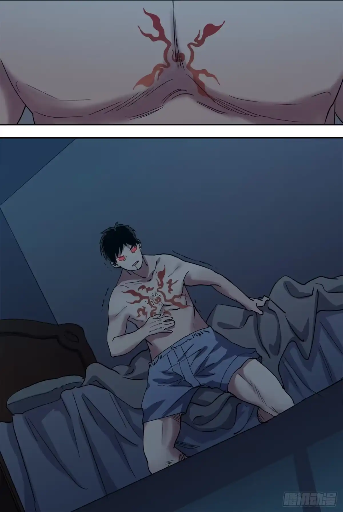 《萨满秘事》57漩涡 第3页