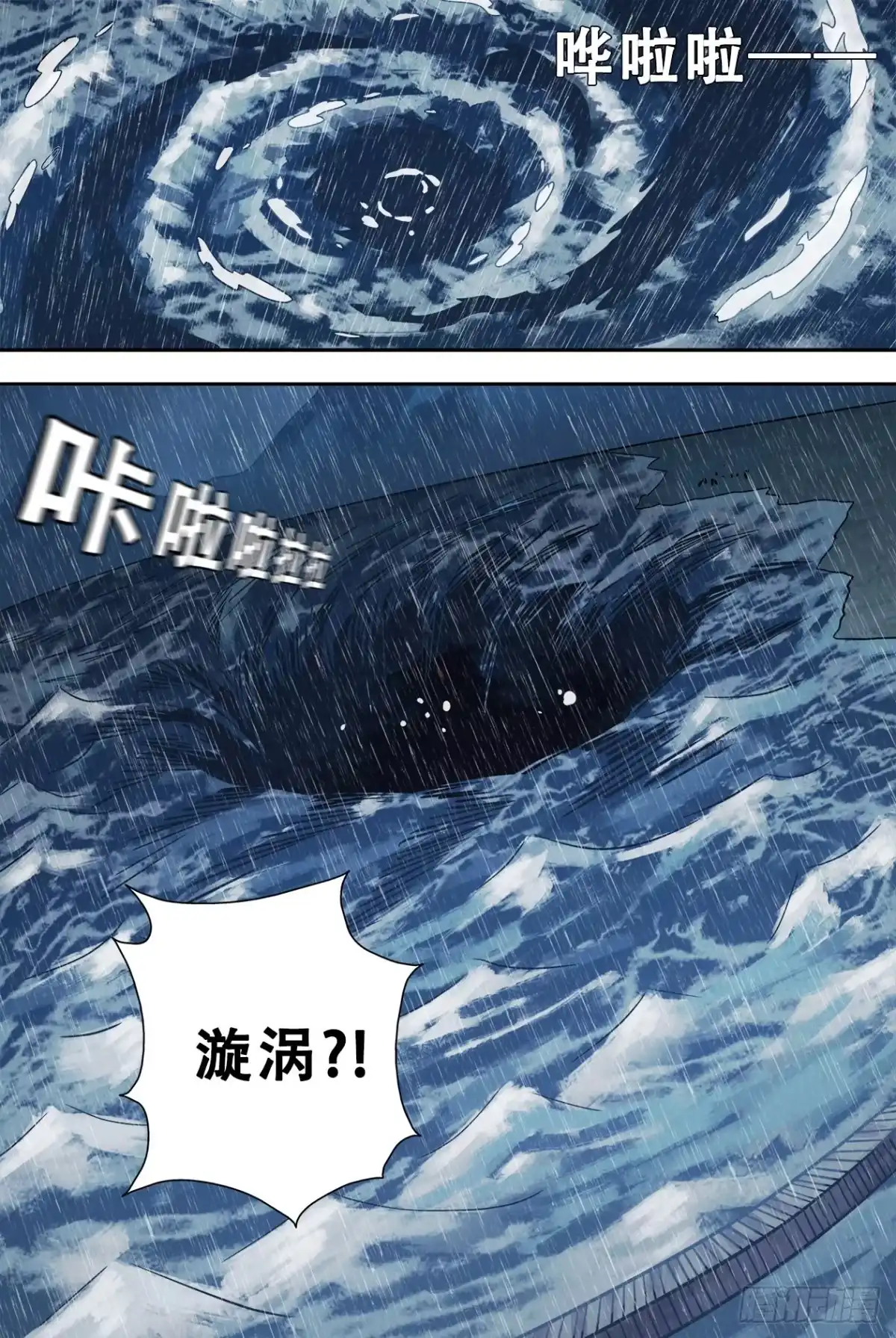 《萨满秘事》57漩涡 第22页