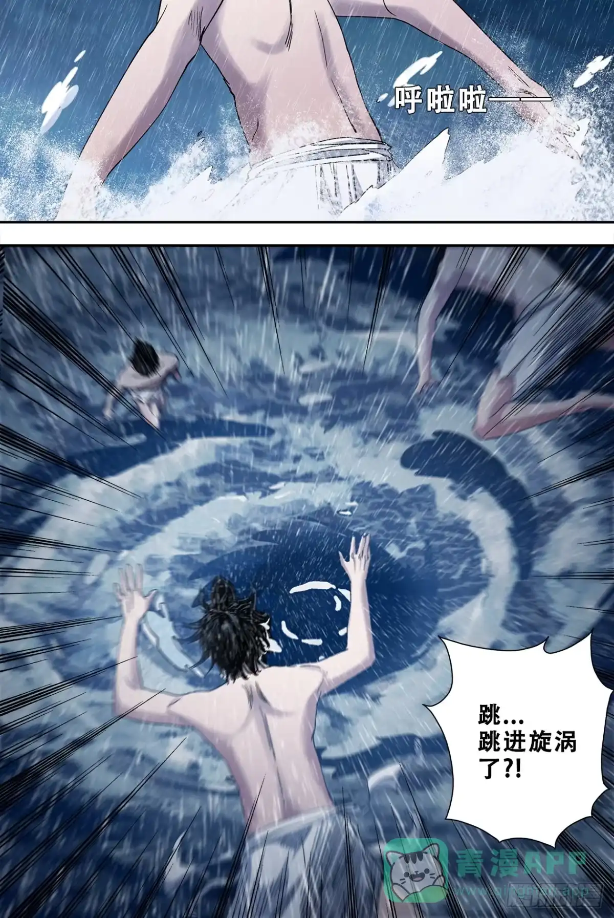 《萨满秘事》58迷雾重重 第1页