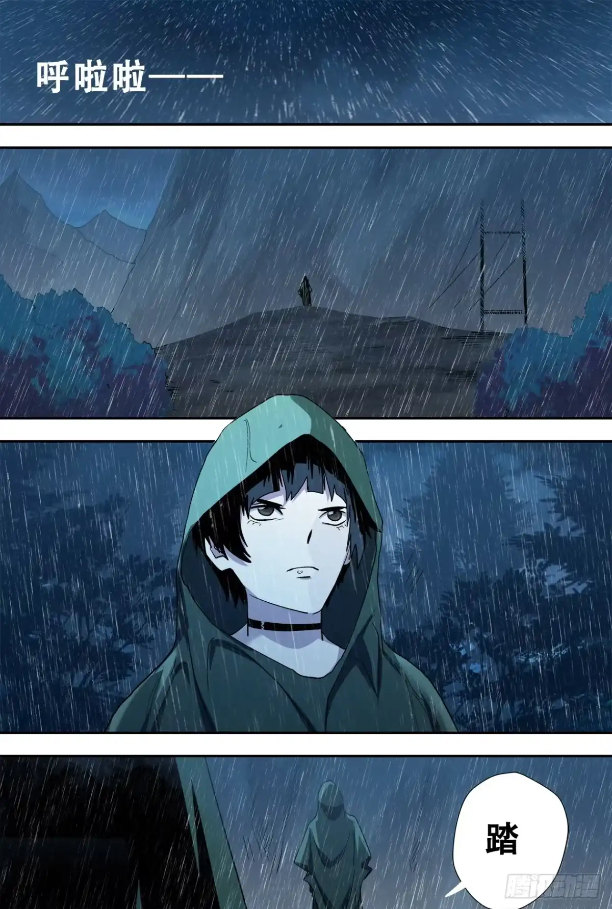《萨满秘事》58迷雾重重 第10页