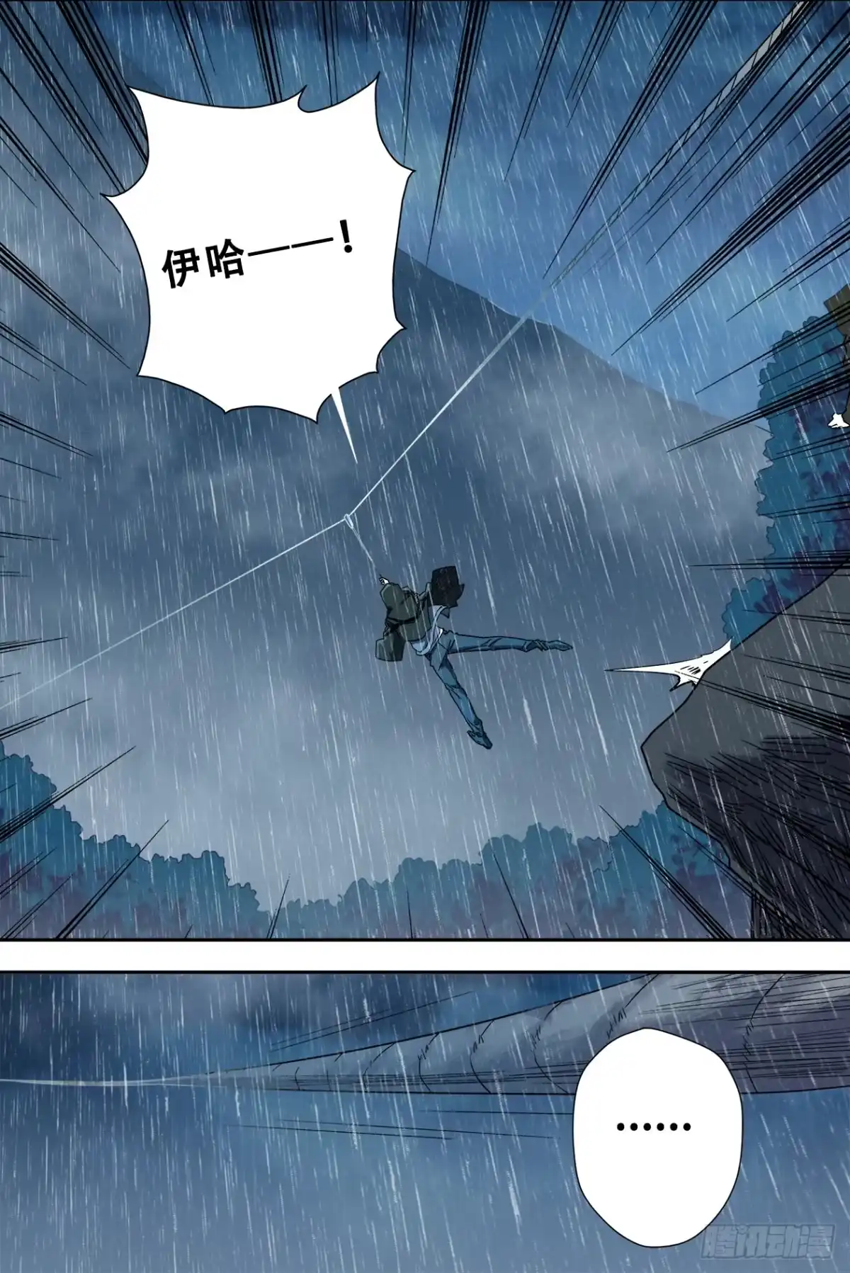 《萨满秘事》58迷雾重重 第15页
