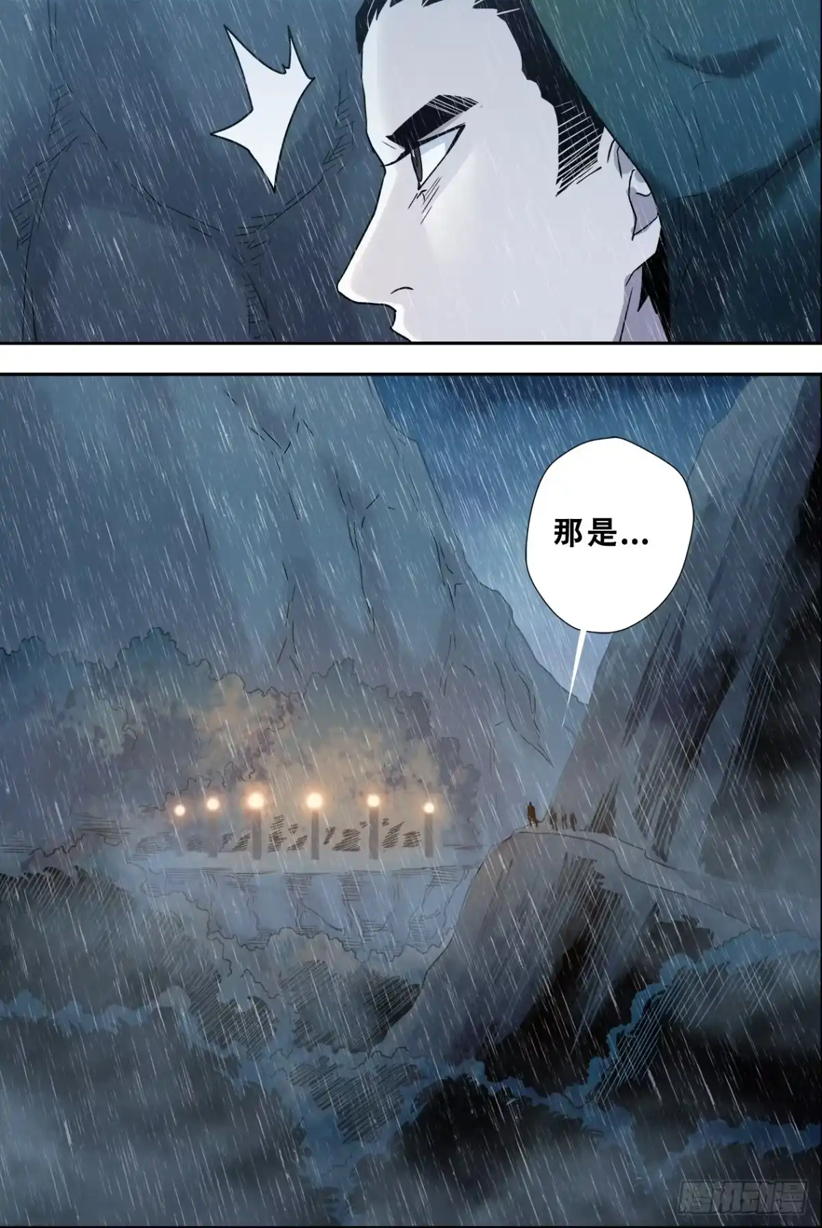 《萨满秘事》58迷雾重重 第20页