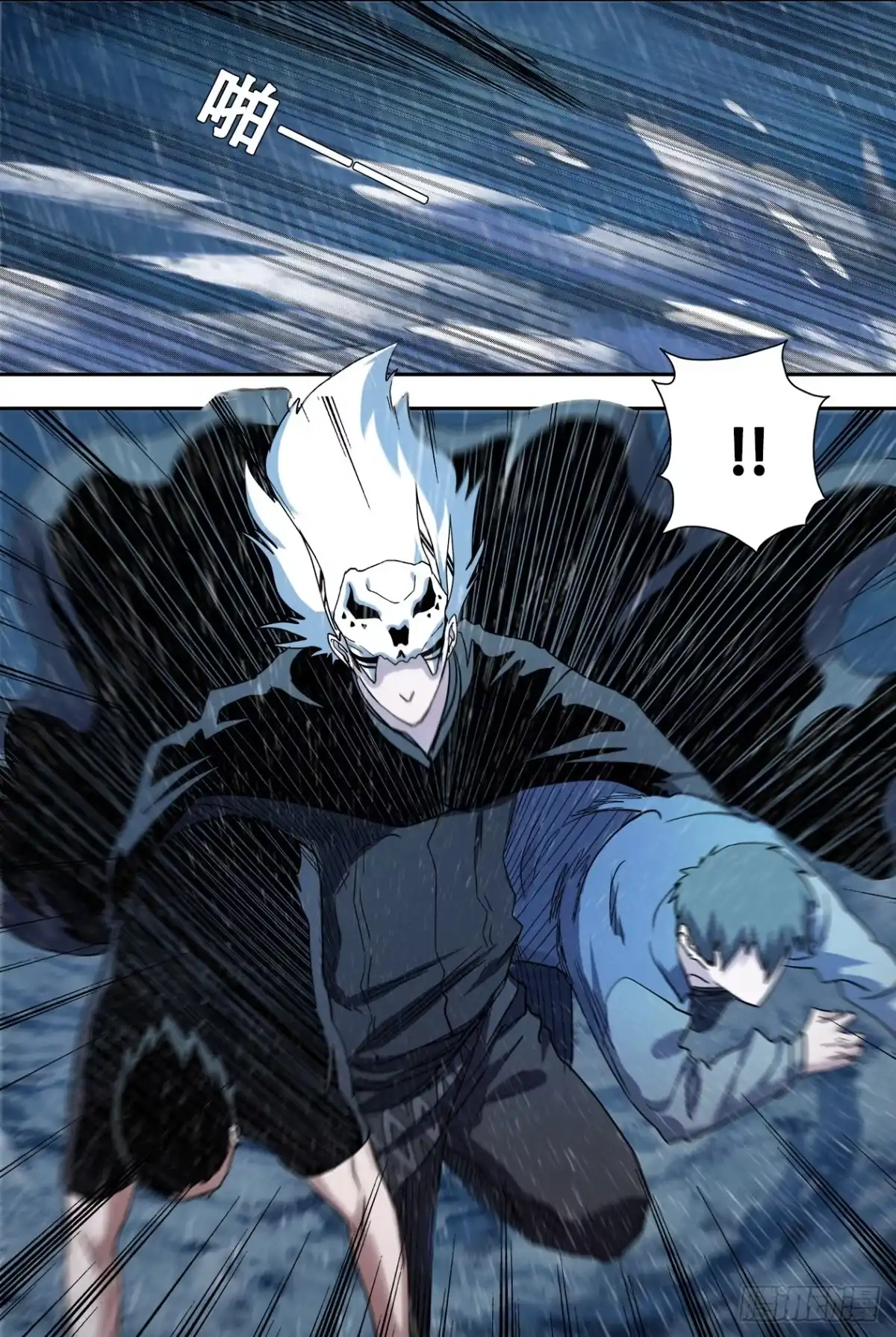 《萨满秘事》58迷雾重重 第4页
