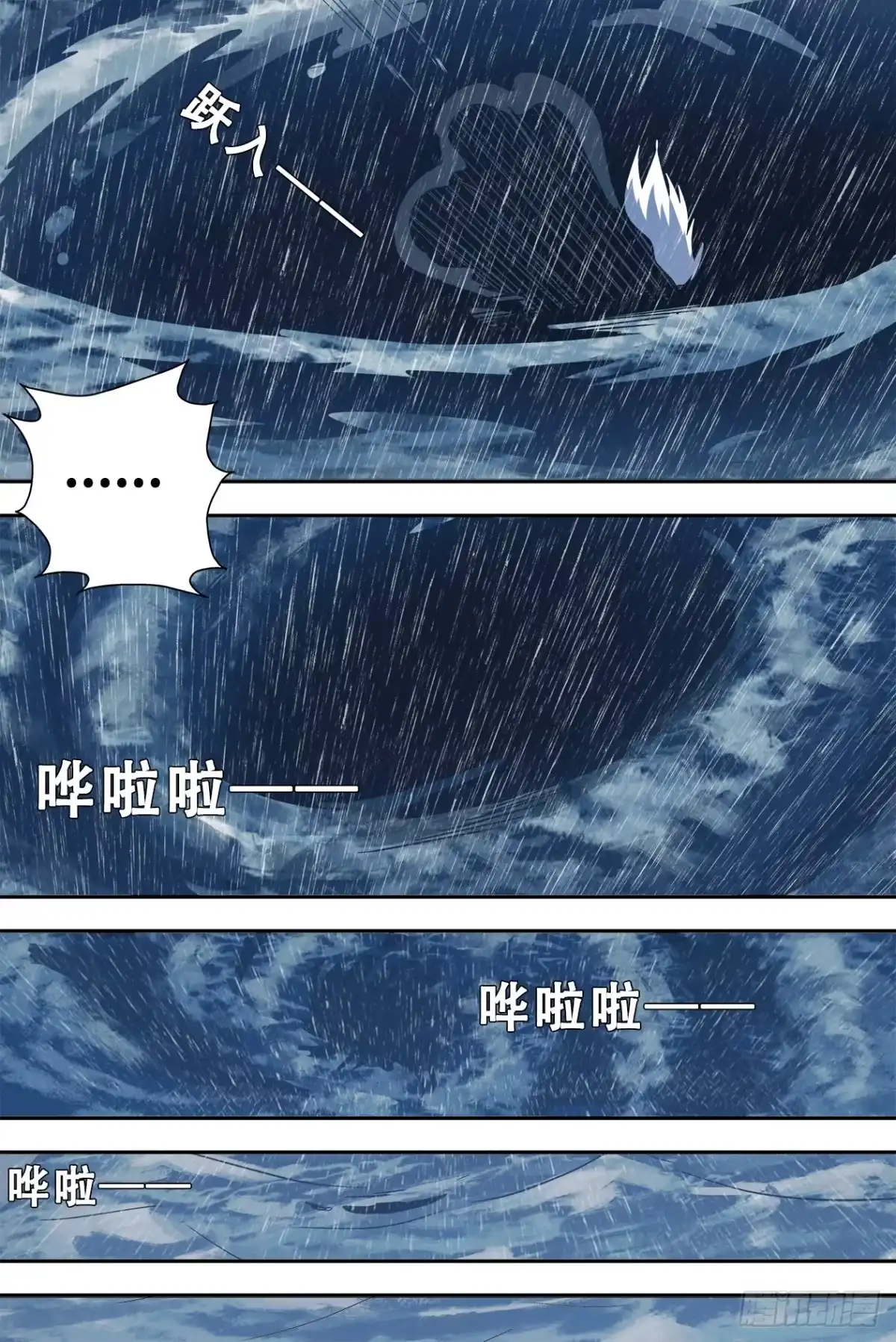 《萨满秘事》58迷雾重重 第7页