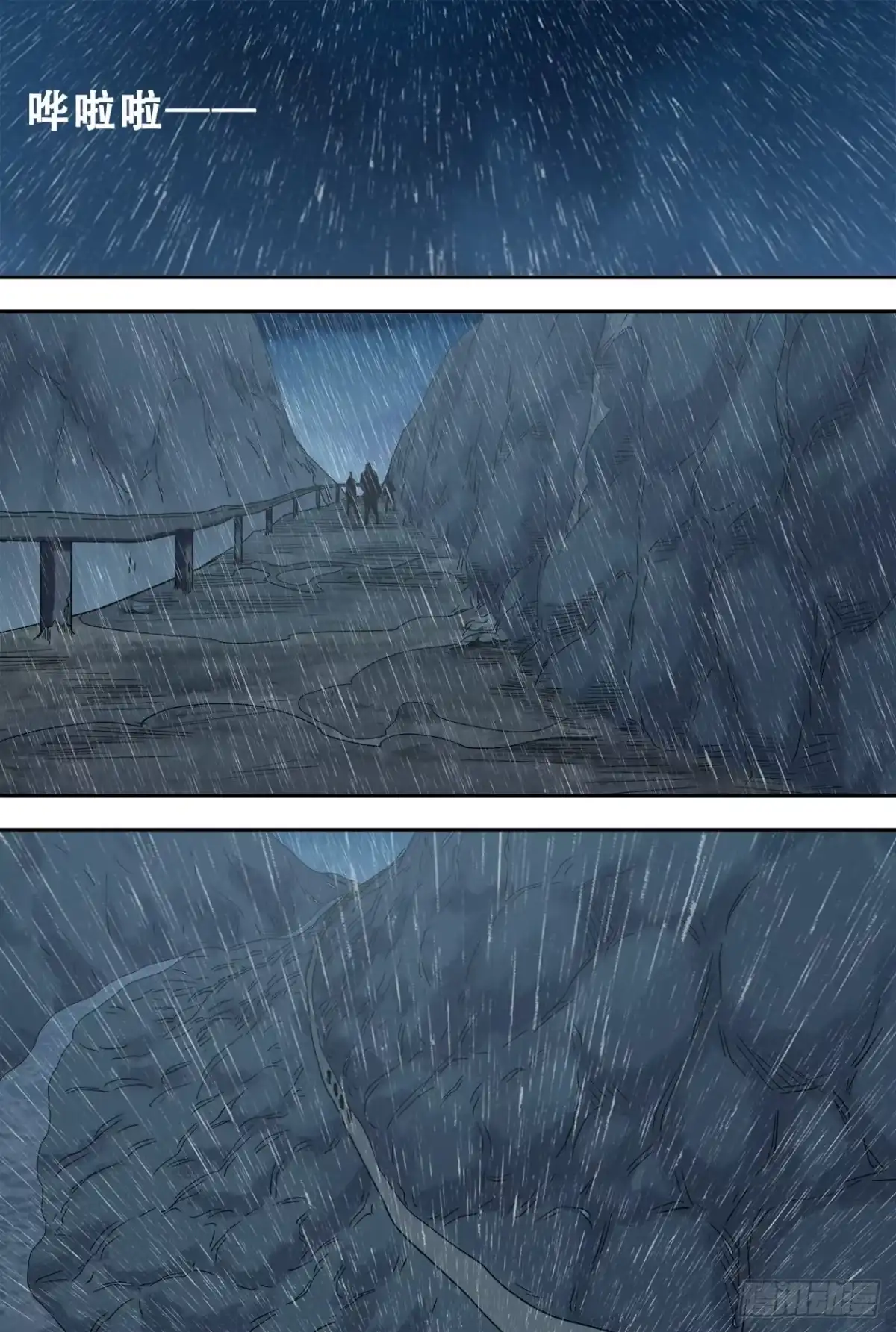 《萨满秘事》58迷雾重重 第19页